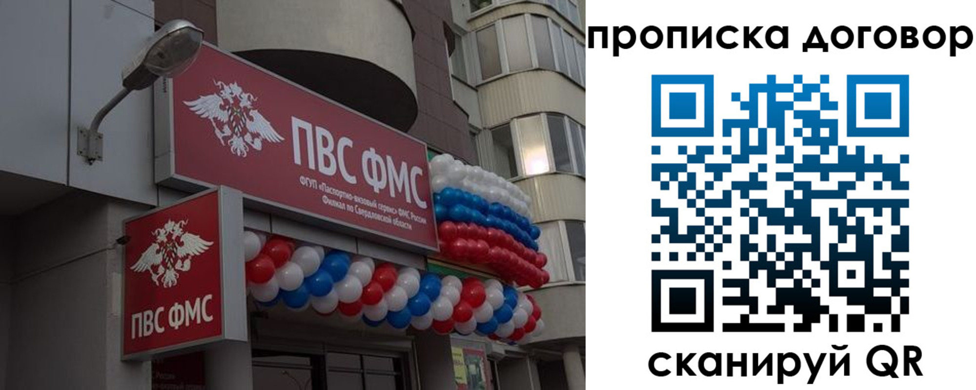 временная прописка в Салехарде