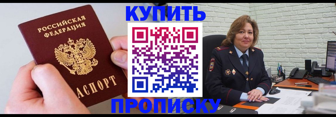 прописка иностранных граждан в Салехарде