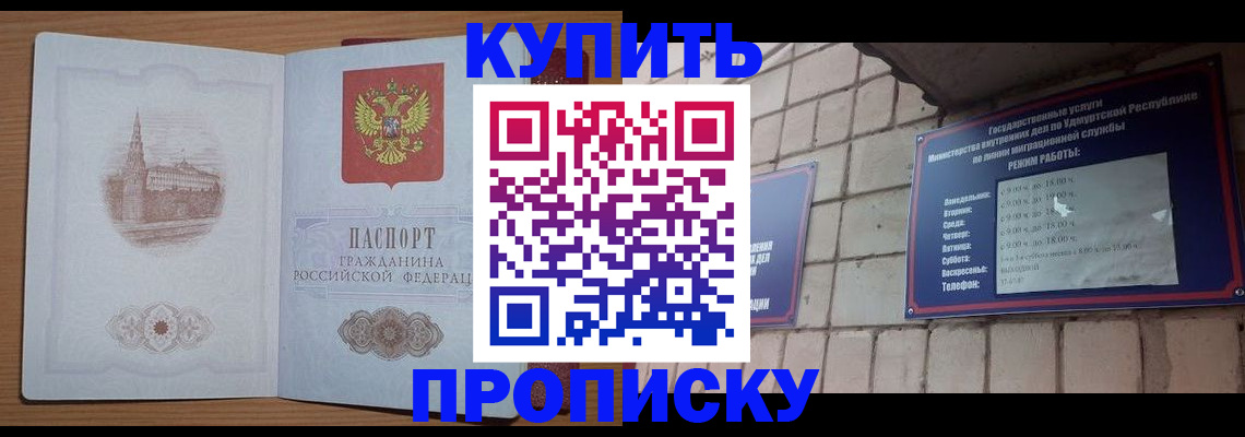 временная регистрация 2025 в Салехарде