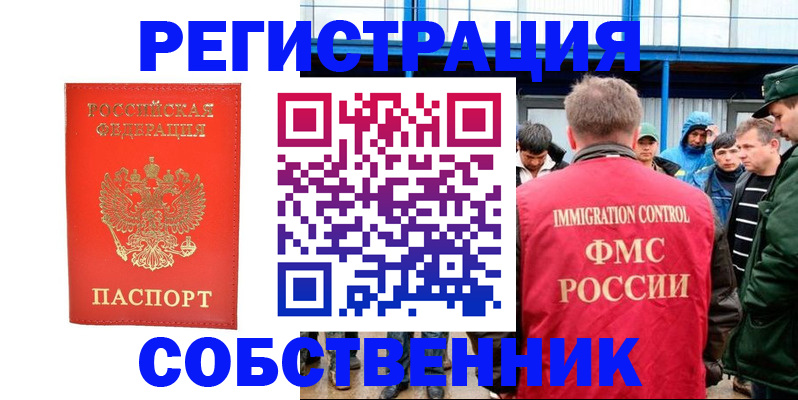 регистрация в Салехарде