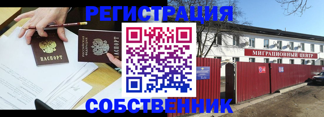 временная регистрация гарантия в Салехарде