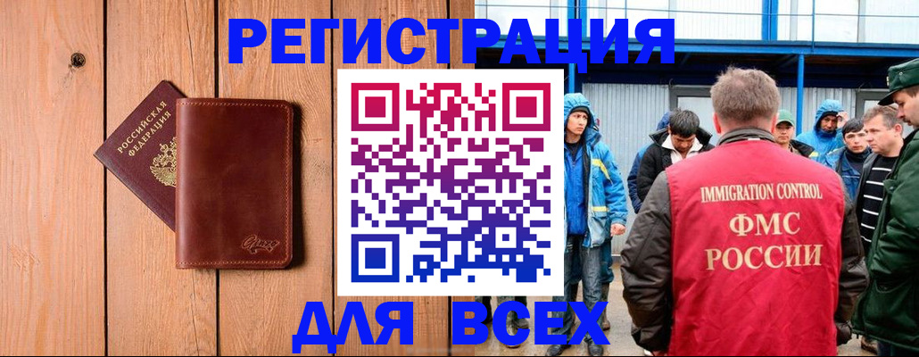 временная регистрация недорого в Салехарде