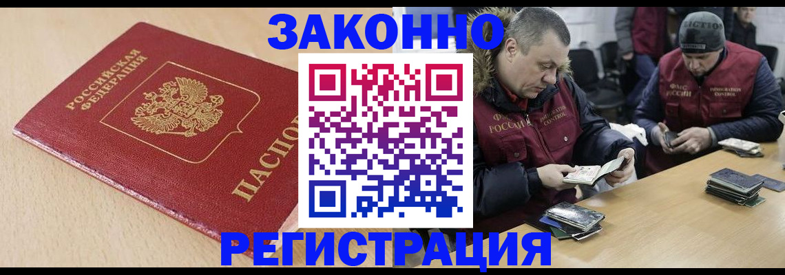 временная регистрация гарантия в Салехарде